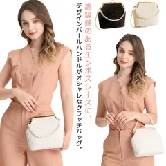 がま口バッグ クラッチバッグ 2WAY パールハンドル ハンドバッグ レース がま口 レディース エレガント メタルチェーン ショルダーバッグ パーティーバッグ パールハンドル 上品 パールチェーン #shark571001