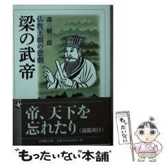 2025年最新】森三樹三郎の人気アイテム - メルカリ