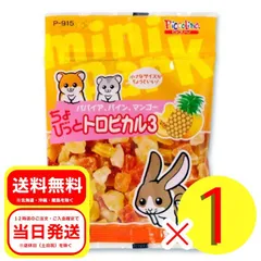 スドー ちょびっと トロピカル 30g 小動物のおやつ ピッコリーノ ウサギ ハムスター P-915のサムネイル