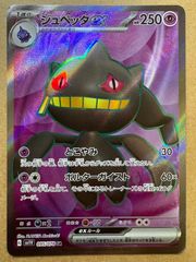 ジュペッタ SR PSA10 バイオレットex PSA10鑑定済〕ジュペッタex【SR】{095/078}