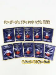 2025年最新】アルビオンアンベアージュの人気アイテム - メルカリ