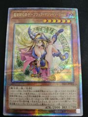 中古TCG】遊戯王OCG 魔術師の弟子-ブラック・マジシャン・ガール