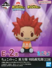 【中古】トレーディングフィギュア 切島鋭児郎 ちょこのっこ 裏方隊 「一番くじ 僕のヒーローアカデミア 開催文化祭!!」 E-2賞
