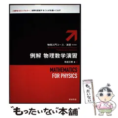 岩波　物理入門コース8巻＋振動工学の基礎 岩波 物理入門コース8巻＋振動工学の基礎 振動工学の基礎 新装