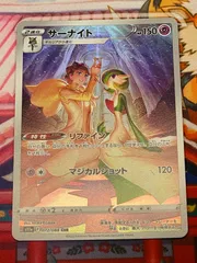 サーナイト　1枚　400円　CHR アルカナシャイン サーナイト 1枚 400円 CHR アルカナシャイン - メルカリ