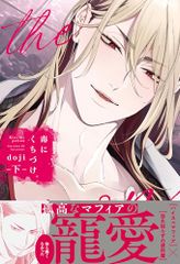 裁判長っ! おなか空きました! DVD-BOX下巻 豪華版【初回限定生産