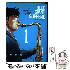 2024年最新】BLUE GIANT SUPREME 3 の人気アイテム - メルカリ