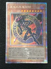 【ARS10+】混沌の黒魔術師　25thシク　クオシク　ARS10 ARS10】 混沌の黒魔術師 「25thシク」遊戯王 混沌の黒魔術師