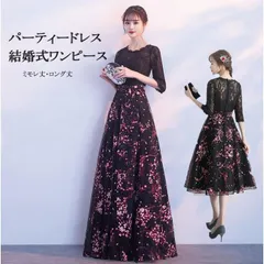 パーティードレスロングドレス パーティドレス ミモレ丈 花柄　レース ウェディングドレス ウエディング ドレス 二次会 花嫁 ブ