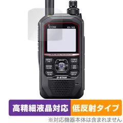 2026年最新】ID-50 アイコムの人気アイテム - メルカリ