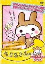 うさるさん　ぬいぐるみ　パート3 たみやともか　紙タグ付き　平成レトロ うさるさん ぬいぐるみ パート3 たみやともか 紙タグ付き 平成