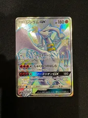 2025年最新】レシラムgx ssrの人気アイテム - メルカリ