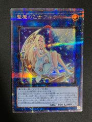 聖魔の乙女アルテミス	クォーターセンチュリーシークレット	RC04-JP050