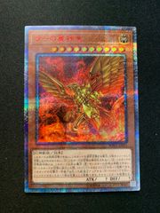遊戯王　ラーの翼神竜