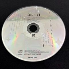 TV 애니메이션 [[추시의 아이]] 캐릭터 노래 CD Vol.2(맥시 싱글)/추시의 아이