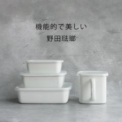 野田琺瑯 ホワイトシリーズ レクタングル 深型 シール蓋付 Mサイズ1点 | M ホーロー シール容器 保存容器 キッチンアイテム 日本製 ホウロウ