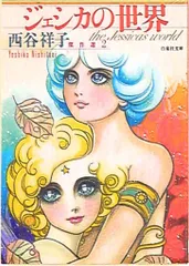 2025年最新】西谷祥子の人気アイテム - メルカリ