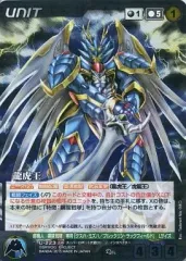 【中古】クルセイド U-223[D]：龍虎王(メタル仕様)