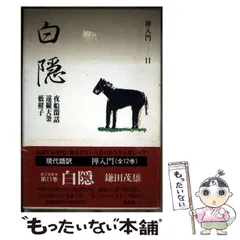 仏教研究入門　平川彰　初版第一刷　未読本文美　山口瑞鳳 高崎直道 鎌田茂雄 仏教研究入門 平川彰 初版第一刷 未読本文美 山口瑞鳳 高崎直道