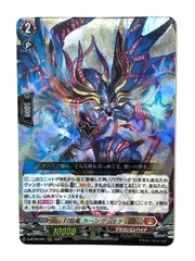 ヴァンガード　封焔竜 カーンクシャティ　RRR ４枚 カードファイト!! ヴァンガード BT08 封魔神竜ダンガリー RRR 3