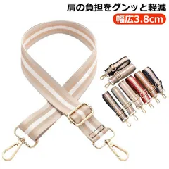 ショルダーストラップ 幅広 ショルダーベルト 幅広ショルダー 単品 幅広 幅3.8cm 長さ75-145cm（調節可能） バッグ用 レザー 肩の負担を軽