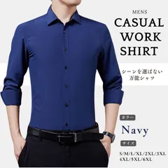 メンズ 長袖シャツ 【 ネイビー 】豊富な9サイズ ワイシャツ Yシャツ カジュアルシャツ ボタンダウンシャツ 青シャツ スリムシャツ 大きめ