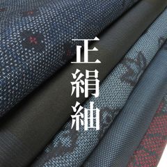 大島着物まとめ売り　10枚　専用　きらら様 華徒然×吉木千沙都振袖ネットレンタル 白 シンプル/菊柄/梅柄