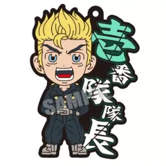 【中古】食玩 キーホルダー 花垣武道(ノーマル) 「東京リベンジャーズ ラバリエーション」