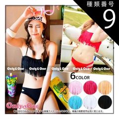 種類9:M/オレンジ 水着 レディース バンドゥ ビキニ2点セット フリンジ 全6色 SML(sdy)