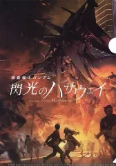 【中古】クリアファイル イメージビジュアル(ペーネロペー) A4クリアファイル 「劇場版 機動戦士ガンダム 閃光のハサウェイ」 ムビチケカード第3弾購入特典のサムネイル