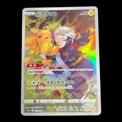 ピカチュウ　CHR s10a 美品 4枚セット ピカチュウ CHR ポケモンカード S10a - メルカリ