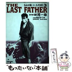 安い山口組 カレンダーの通販商品を比較 | ショッピング情報のオークファン