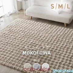 ラグ ホットカーペット対応 洗える 2畳 3畳 ラグマット 絨毯 厚手 モコふわ 北欧風 おしゃれ シャギーラグ 秋冬 滑り止め カーペット フランネルラグ 暖かい673