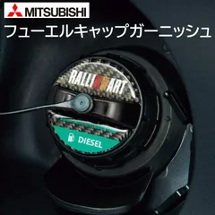 2026年最新】ラリーアート フューエルの人気アイテム - メルカリ