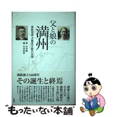 満鉄史料叢書16 満鉄調査部報 龍溪書舎 2000年復刻 満州 戦争 近現代史