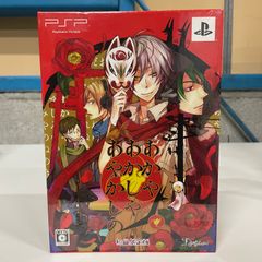 ⭐︎新品未開封⭐︎ あかやあかしやあやかしの (限定版) PSP