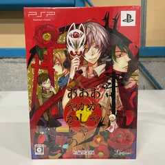 ⭐︎新品未開封⭐︎ あかやあかしやあやかしの (限定版) PSP