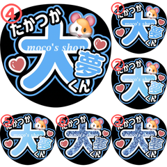 INI 髙塚大夢　うちわ文字④