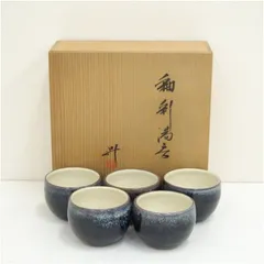 2025年最新】丹波 湯呑の人気アイテム - メルカリ