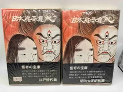 2025年最新】大正時代 雑誌の人気アイテム - メルカリ