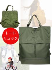 [CIWS] ヘルメット バッグ ２WAY トートバック リュック バックパック ビジネス 大容量 自転車 メンズ レディース