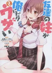 友達の妹が俺にだけウザい 1～11巻 B2(A3)タペストリー メロンブックス Amazon.co.jp: 小日向彩羽 B2タペストリー メロンブックス 7巻 友達の