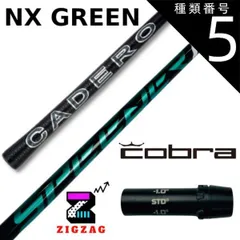 2025年最新】スピーダーnxグリーン コブラの人気アイテム - メルカリ