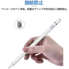 タッチペン 多種対応 iPad/iPhone/Android USB充電式
