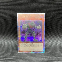 2025年最新】遊戯王 tgギアゾンビの人気アイテム - メルカリ