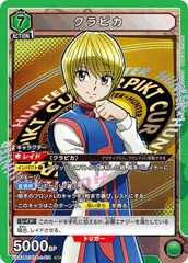 クラピカ　カード 2025年最新】ユニオンアリーナ クラピカ srの人気アイテム