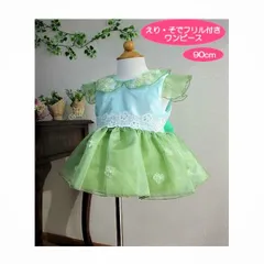 モスグリーンの衿袖フリル付きワンピース　90サイズ　結婚式　写真撮影　子供ドレス　ベビードレス　フォーマル　誕生日　クリスマス　プレゼント