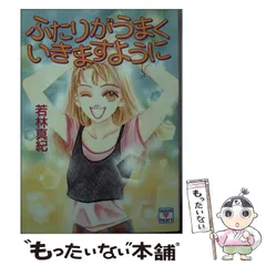 2025年最新】若林_真紀の人気アイテム - メルカリ