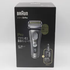 未使用に近い ブラウン最高級 電気シェーバー シリーズ9 Pro9455cc-V シリーズ9 PRO+ 9577cc-V 電気シェーバー | Braun JP