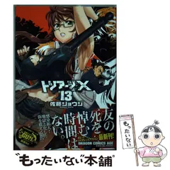 【新品ケース】トリアージX イクス DVD 全5巻 全巻セット アニメ トリアージX 第5巻 [通常版] アニメ DVD - Neowing